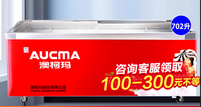 租赁：冷柜1.8米